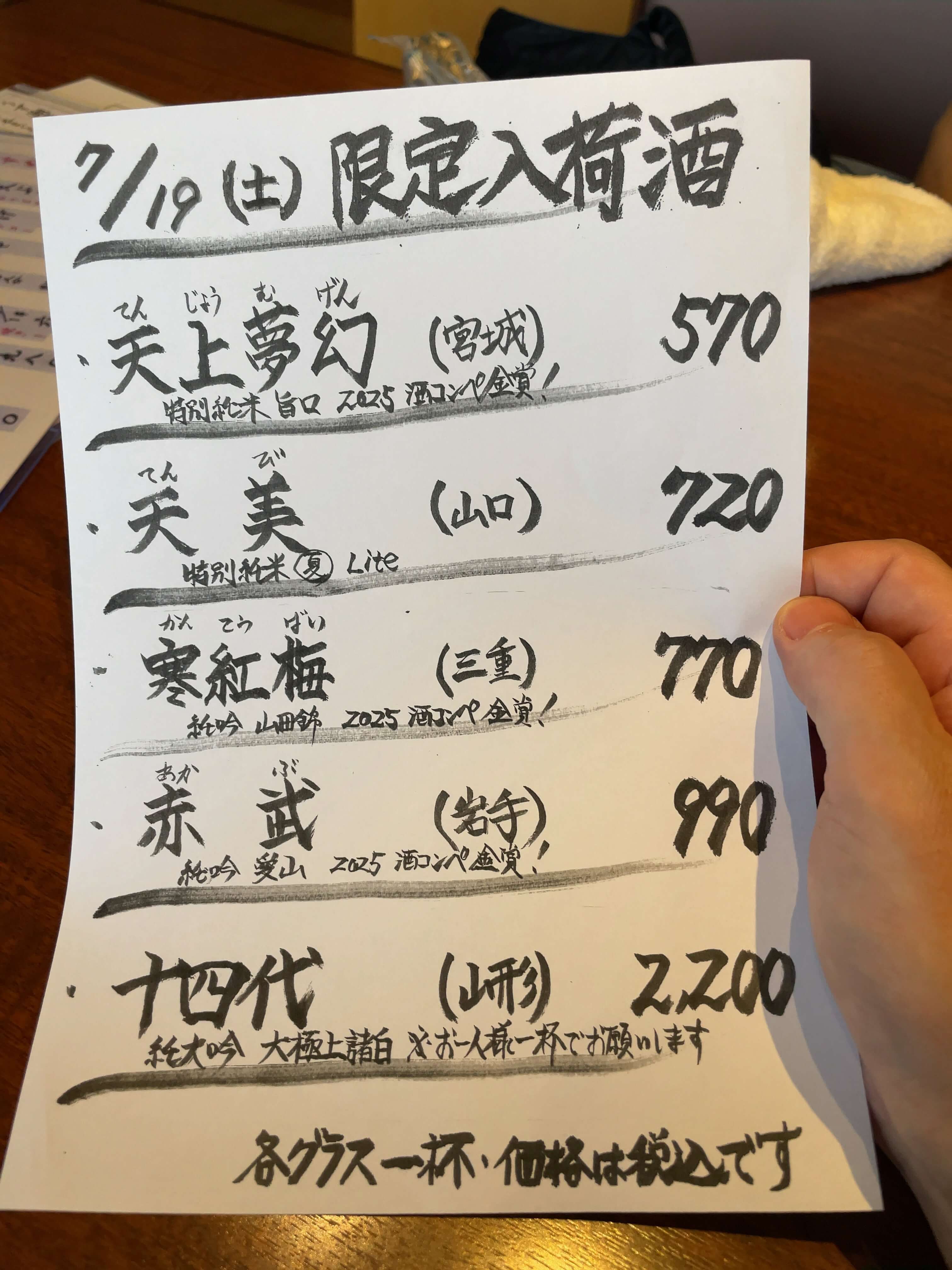 うず潮屋　menu